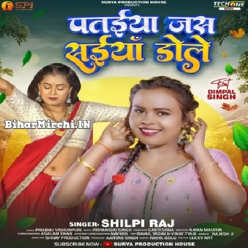 Pataiya Jas Saiya Dole (Shilpi Raj) 