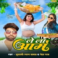 Le La Aam (Tufani Lal Yadav, Neha Raj) 