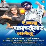 Jaanu Fortuner Lagelu (Ajeet Anand, Khushi Kakkar) 