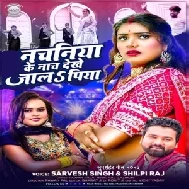 Nachaniya Ke Nach Dekhe Jala Piya (Sarvesh Singh, Shilpi Raj) 