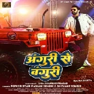 Anguri Se Banguri (Pawan Singh, Shivani Singh) 