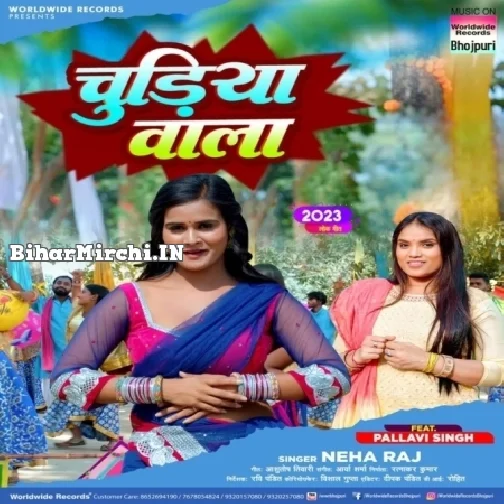 Chudiya Wala (Neha Raj) 