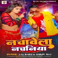 Nachawela Nachaniya (Lal Babu, Shilpi Raj) 