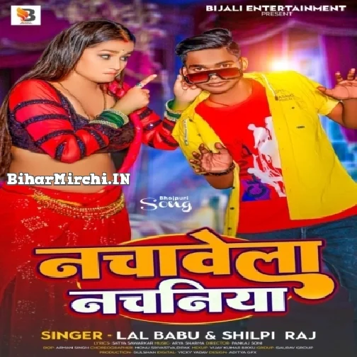 Nachawela Nachaniya (Lal Babu, Shilpi Raj) 