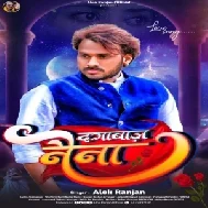 Dagabaaz Naina (Alok Ranjan)