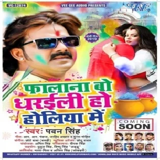 Falana Bo Dharaili Ho Holiya Me ( Pawan Singh) 