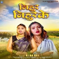 Nihur Nihur Ke (Neha Raj) 