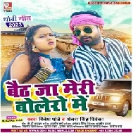 Baith Ja Meri Belero Me (Ritesh Pandey, Antra Singh Priyanka) 