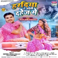 Haradiya Le Aiti Dahej Me (Arvind Akela Kallu, Shilpi Raj)