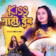 Kiss Nahi Deb (Shilpi Raj) 