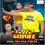 Pyar Vyapar