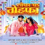 Sofa Pa Tohfa (Arvind Akela Kallu, Shilpi Raj) 