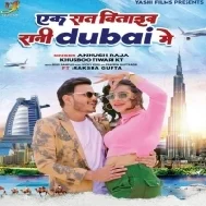 Kolkata Se Aail Badu Rahelu Tu Mumbai Me Ek Rat Gujara Rani Hamra Sathe Dubai Me