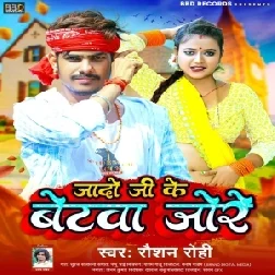 Jado Ji Ke Betawa Jore (Raushan Rohi)