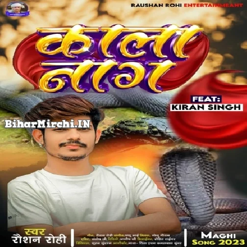 Kala Nag (Raushan Rohi)