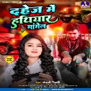 Dahej Me Hathiyar Mangela (Anjali Tiwari)