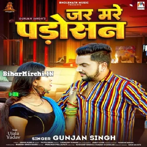 Jar Mare Padosan (Gunjan Singh)