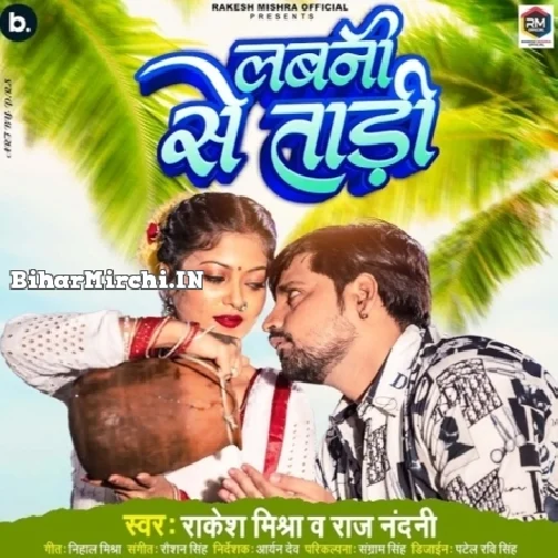 Labani Se Tadi (Rakesh Mishra) 