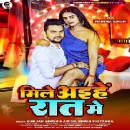 Mile Aihe Raat Me (Gunjan Singh, Antra Singh Priyanka) 