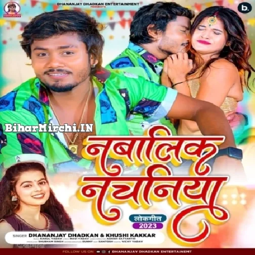 Nabalik Nachaniya (Dhananjay Dhadkan, Khushi Kakkar)