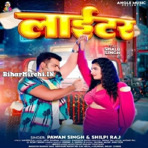 Lighter (Pawan Singh, Shilpi Raj) 