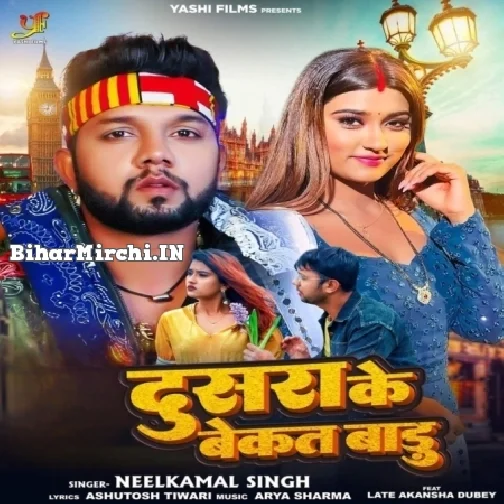 Dusra Ke Bekat Badu (Neelkamal Singh) 