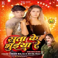 Suta Ke Bhuiya Re (Lucky Raja, Neha Raj) 