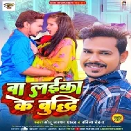 Ba Laika Ke Budhi (Sonu Sargam Yadav, Babita Vandna) 