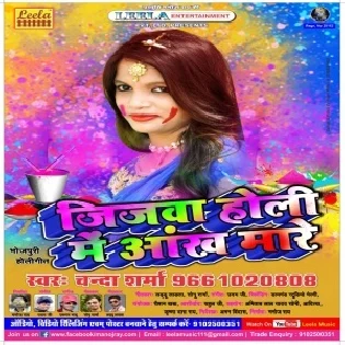 Jijawa Holi Me Aankh Mare (Chanda Sharma) 