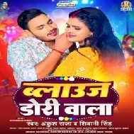 Blouse Dori Wala (Ankush Raja, Shivani Singh) 