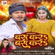 Bas Kara Bas Kara (Dhananjay Dhadkan, Shilpi Raj) 