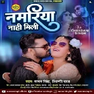 Namariya Nahi Mili (Samar Singh, Shilpi Raj) 