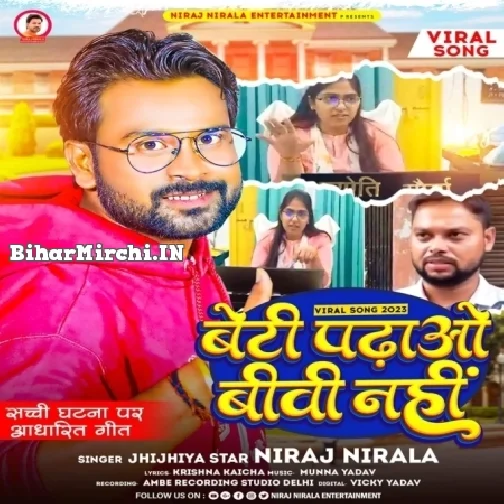 Beti Badhao Bibi Nahi (Niraj Nirala) 