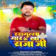 Rasgulla Gaar Ke Kha Raja Ji (Chandan Chanchal) 