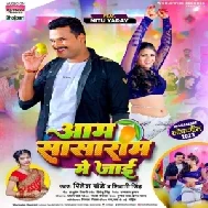 Aam Sasaram Me Jai (Ritesh Pandey, Shivani Singh)  Aam Sasaram Me Jai (Ritesh Pandey, Shivani Singh)