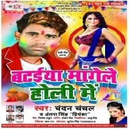 Bhaiya Ke Dalal Rangawa (Chandan Chanchal, Antra Singh Priyanka) 