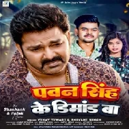 Pawan Singh Ke Dimand Ba (Vinay Tiwari, Shivani Singh) 