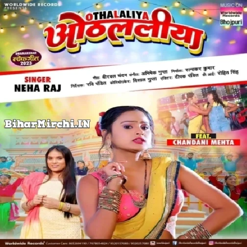 Othalaliya (Neha Raj)  Othalaliya (Neha Raj) 