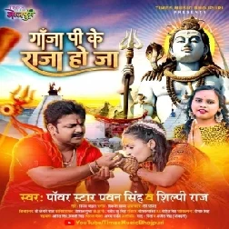 Ganja Pi Ke Raja Ho Ja (Pawan Singh, Shilpi Raj)