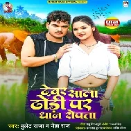 Devar Sala Dhodi Par Dhan Ropata (Bullet Raja, Neha Raj)