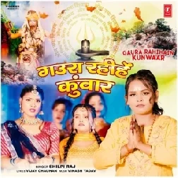 Gaura Rahiye Kunwar (Shilpi Raj)