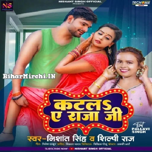 Katala Ae Raja Ji (Nishant Singh, Shilpi Raj)