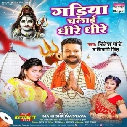 Gadiya Chalai Dhire Dhire (Ritesh Pandey, Shivani Singh)