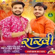 Rakhi (Ankush Raja, Priyanka Singh)