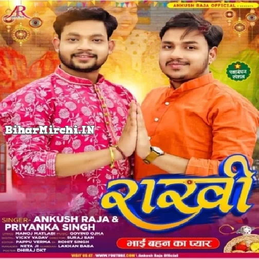 Rakhi (Ankush Raja, Priyanka Singh)