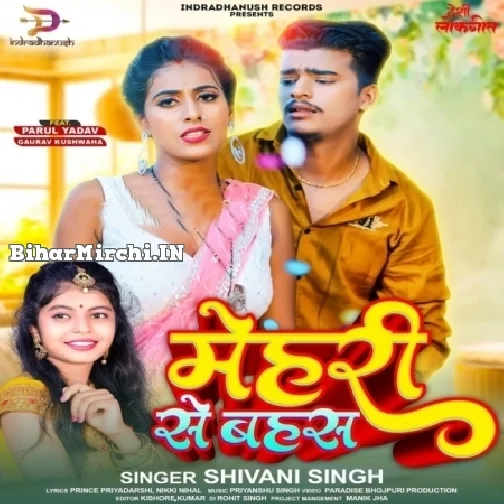 Mehari Se Bahas (Shivani Singh)