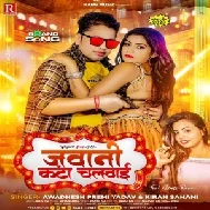 Jawani Katta Chalwai (Awdhesh Premi Yadav, Kiran Sahani)