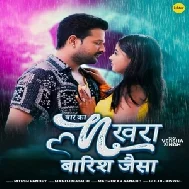 Yaar Ka Nakhra Baarish Jaisa (Ritesh Pandey)