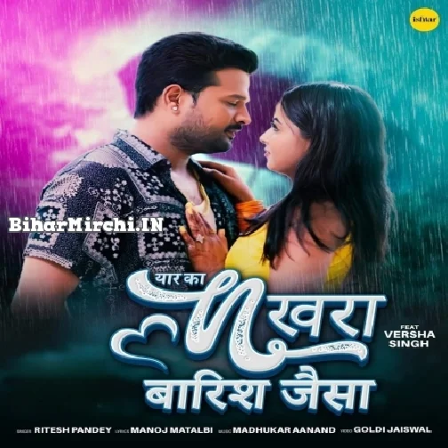 Yaar Ka Nakhra Baarish Jaisa (Ritesh Pandey)