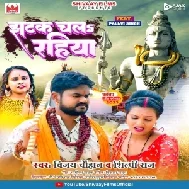 Jhatak Chala Rahiya (Vijay Chauhan, Shilpi Raj)